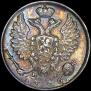 10 копеек 1826 года