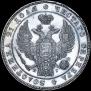 1 rouble 1832 year