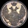 15 копеек - 1 злотый 1832 года