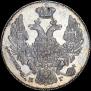 10 kopecks 1832 year