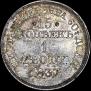 15 kopecks - 1 złoty 1837 year