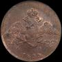 5 копеек 1833 года