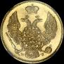 3 рубля - 20 злотых 1837 года
