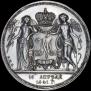 1 рубль 1841 года