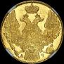 5 roubles 1842 year