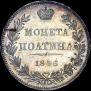 Poltina 1846 year