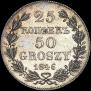 25 kopecks - 50 groszy 1846 year
