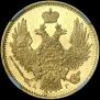 5 roubles 1847 year