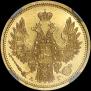 5 roubles 1851 year