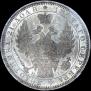 1 rouble 1852 year