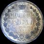 1 rouble 1852 year