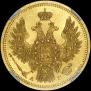 5 рублей 1853 года
