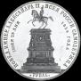 1 рубль 1859 года