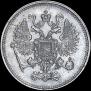 10 копеек 1861 года