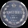 Poltina 1862 year