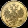 5 roubles 1874 year