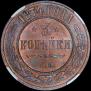 3 kopecks 1874 year