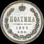 Poltina 1877 year