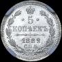 5 kopecks 1882 year