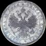 1 rouble 1885 year