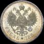 1 рубль 1886 года