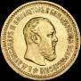 5 рублей 1889 года