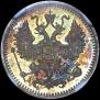 5 kopecks 1890 year