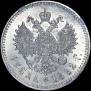 1 rouble 1892 year