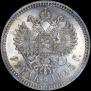 1 rouble 1893 year