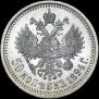 50 копеек 1894 года