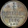1/4 kopeck 1894 year