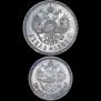 50 копеек 1895 года