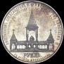 1 rouble 1898 year