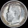 50 kopecks 1899 year