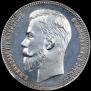 1 rouble 1901 year