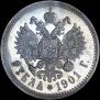 1 rouble 1901 year