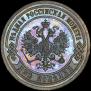 2 kopecks 1904 year