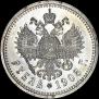 1 rouble 1908 year