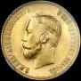 10 roubles 1911 year