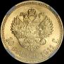 10 roubles 1911 year