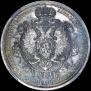 1 rouble 1912 year