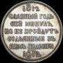1 rouble 1912 year
