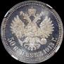 50 копеек 1913 года