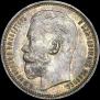 1 rouble 1914 year