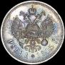 1 rouble 1915 year