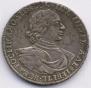1 rouble 1718 year