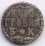 Гривна 1709 года