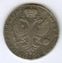 1 rouble 1726 year