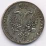 1 rouble 1726 year
