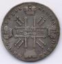 1 rouble 1728 year